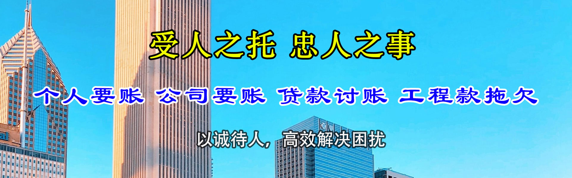 青原讨债公司