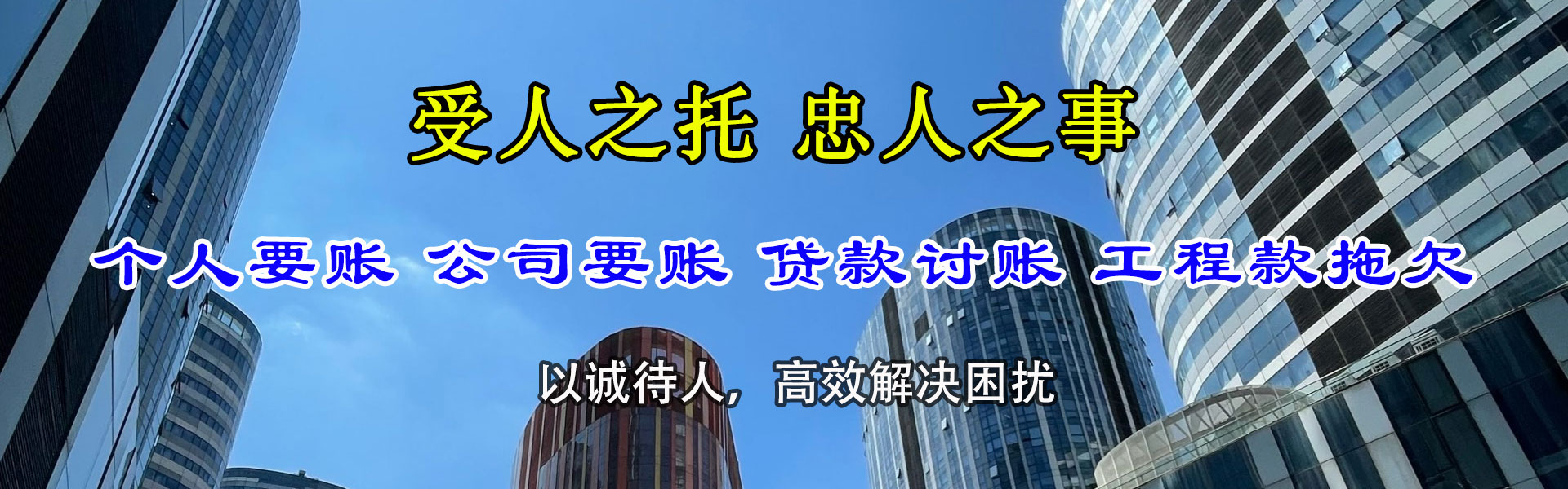 青原讨债公司